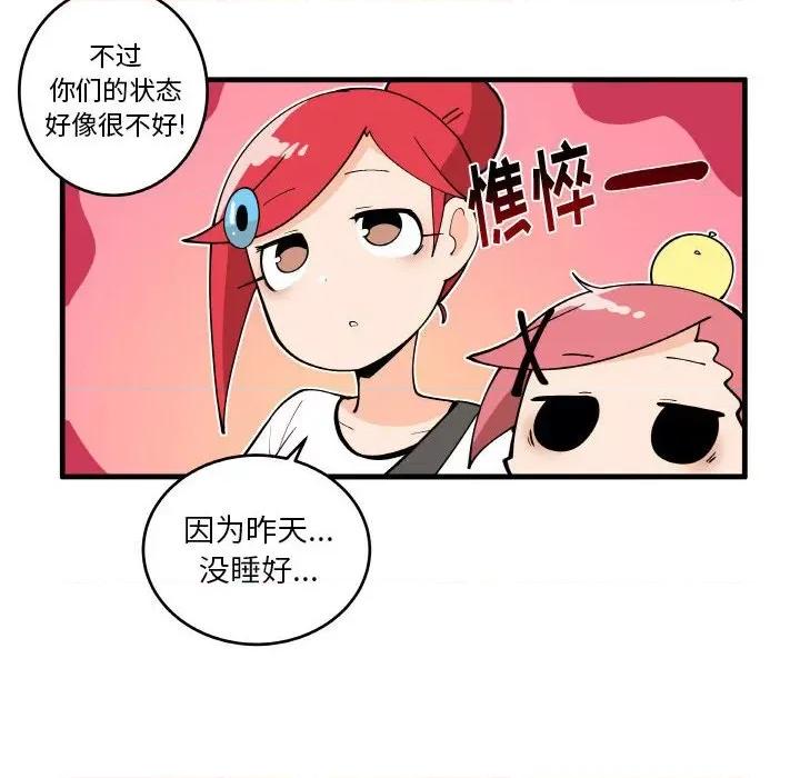 疯狂兄妹 疯狂兄妹第 138 话 第20页
