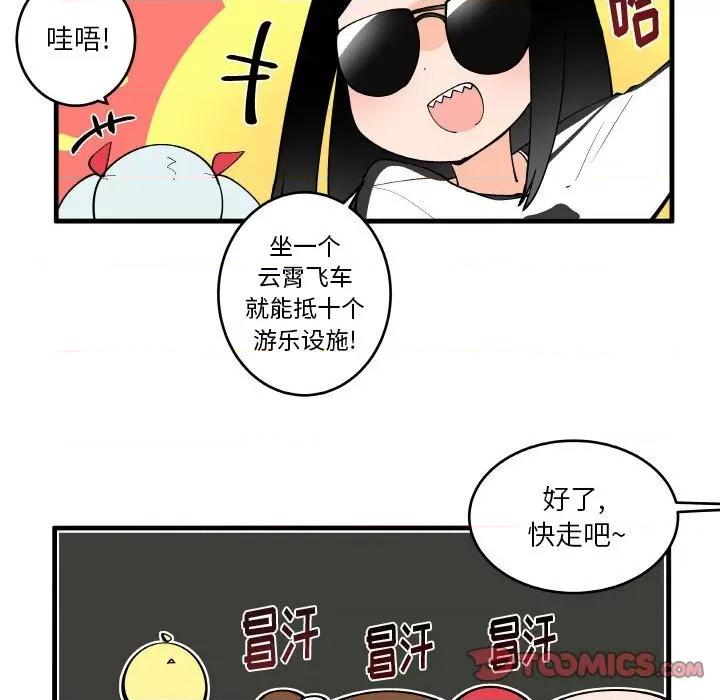 疯狂兄妹 疯狂兄妹第 138 话 第29页