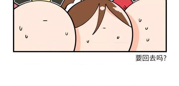 疯狂兄妹 疯狂兄妹第 138 话 第30页