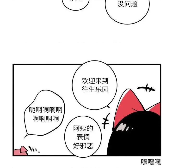 疯狂兄妹 疯狂兄妹第 139 话 第10页
