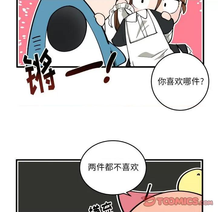 疯狂兄妹 疯狂兄妹第 139 话 第29页