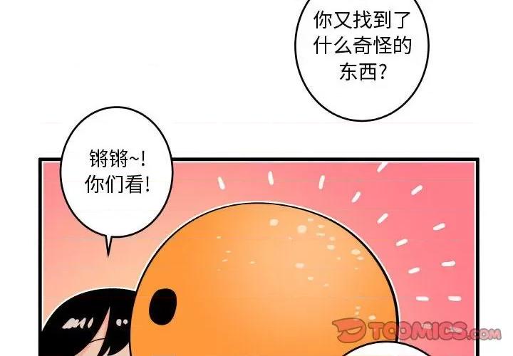 疯狂兄妹 疯狂兄妹第 140 话 第4页