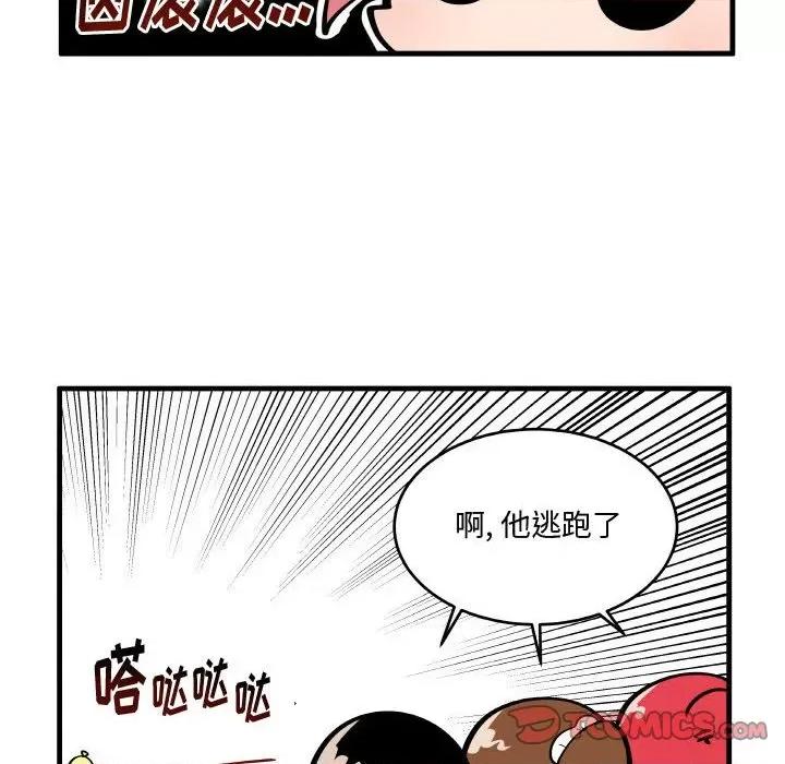疯狂兄妹 疯狂兄妹第 140 话 第6页