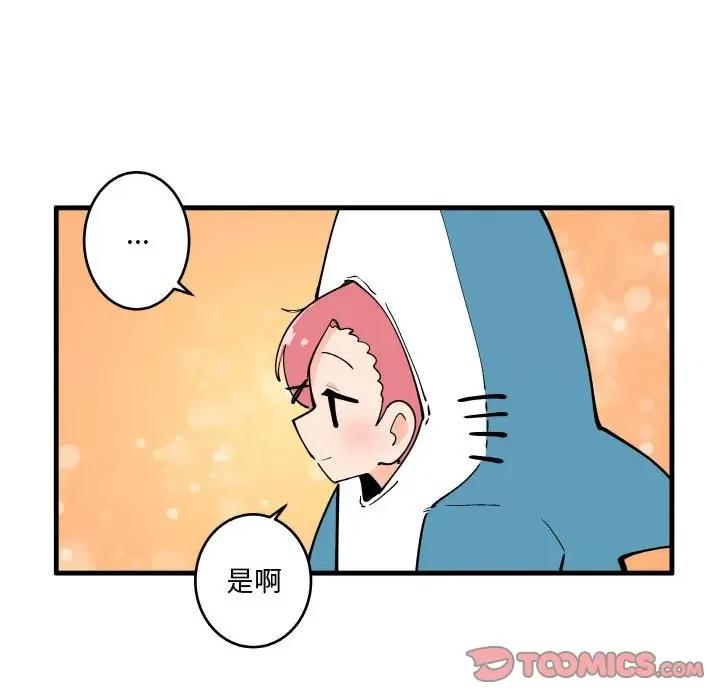 疯狂兄妹 疯狂兄妹第 140 话 第13页