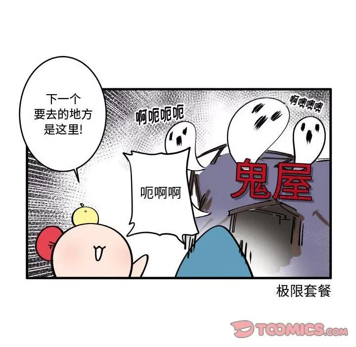疯狂兄妹 疯狂兄妹第 140 话 第14页