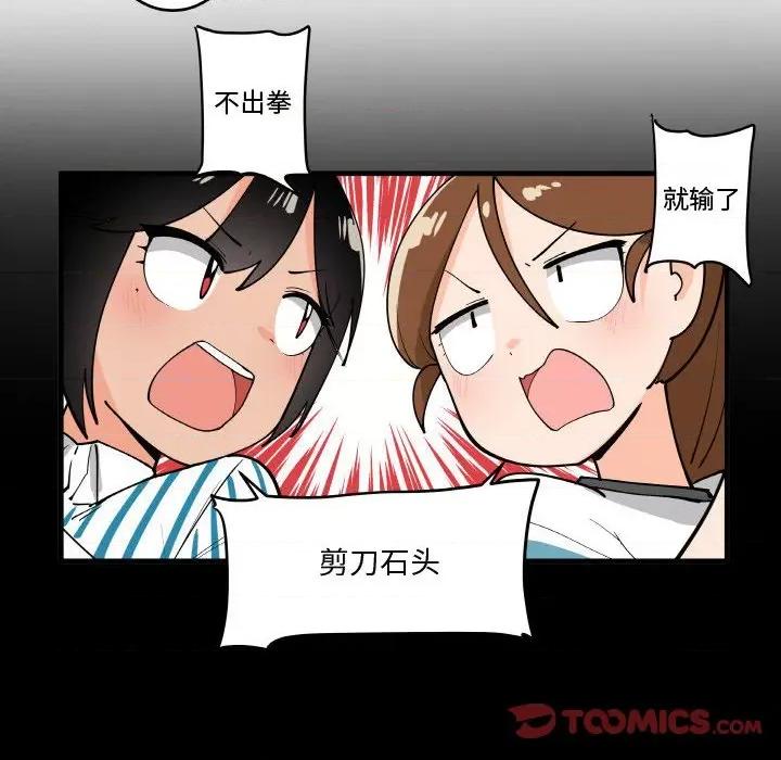 疯狂兄妹 疯狂兄妹第 140 话 第16页
