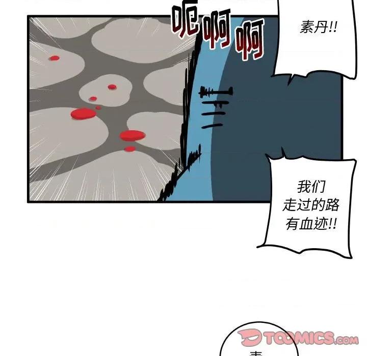 疯狂兄妹 疯狂兄妹第 140 话 第21页
