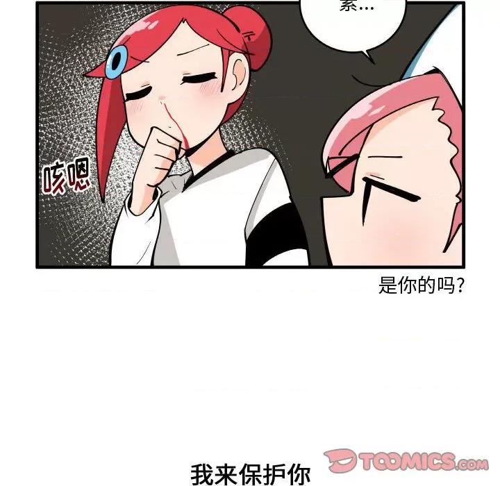 疯狂兄妹 疯狂兄妹第 140 话 第22页