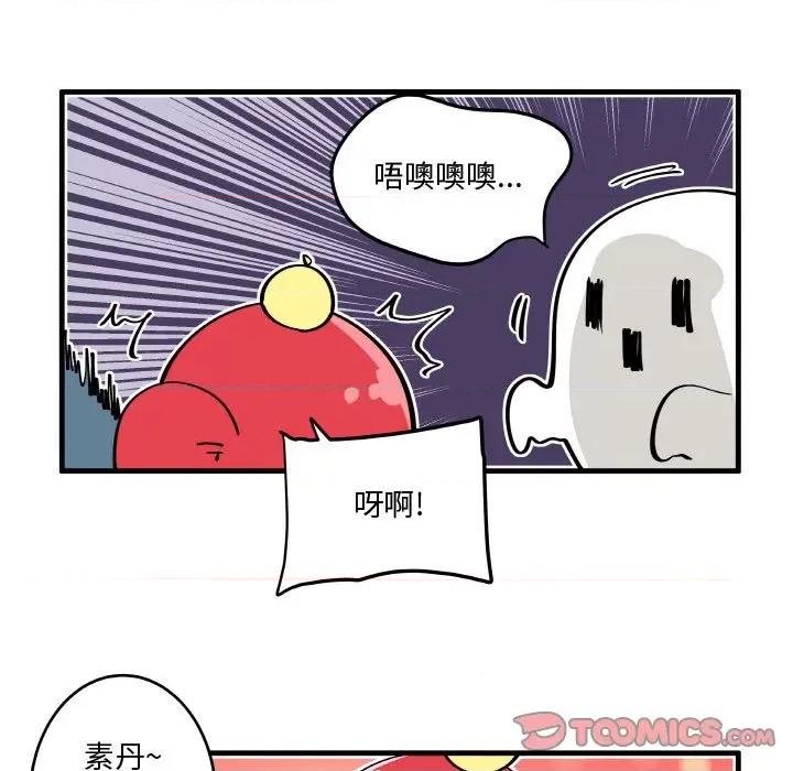 疯狂兄妹 疯狂兄妹第 140 话 第23页