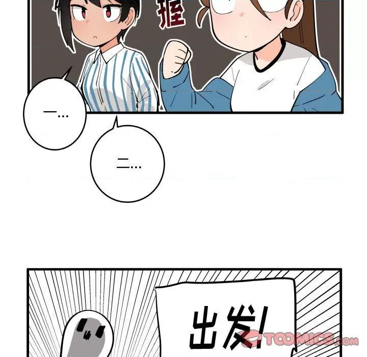 疯狂兄妹 疯狂兄妹第 140 话 第29页