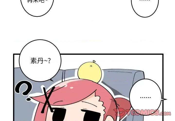 疯狂兄妹 疯狂兄妹第 141 话 第4页