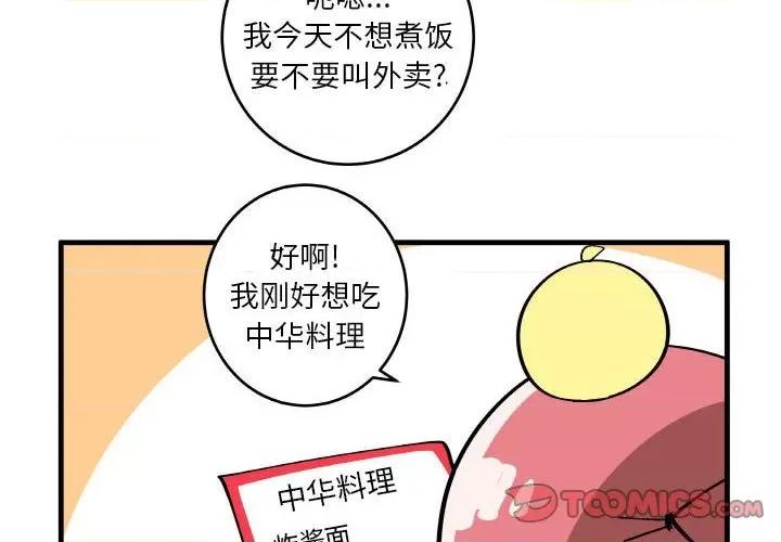 疯狂兄妹 疯狂兄妹第 142 话 第4页