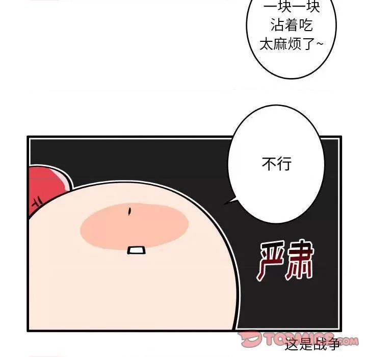 疯狂兄妹 疯狂兄妹第 142 话 第10页