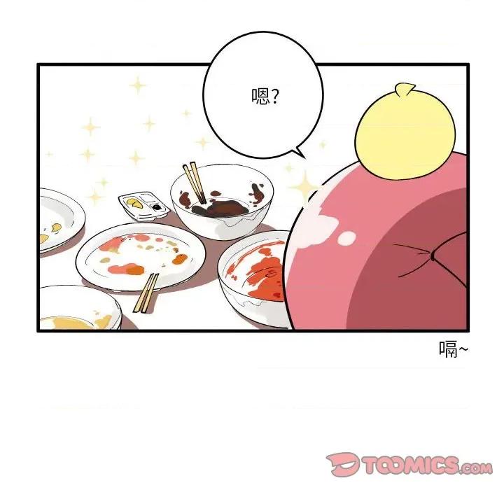 疯狂兄妹 疯狂兄妹第 142 话 第18页