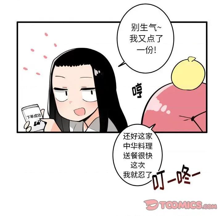 疯狂兄妹 疯狂兄妹第 142 话 第20页