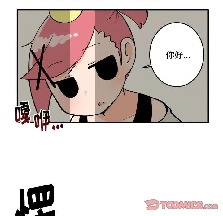 疯狂兄妹 疯狂兄妹第 142 话 第21页