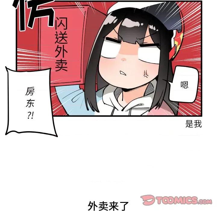 疯狂兄妹 疯狂兄妹第 142 话 第22页