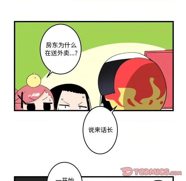 疯狂兄妹 疯狂兄妹第 142 话 第23页