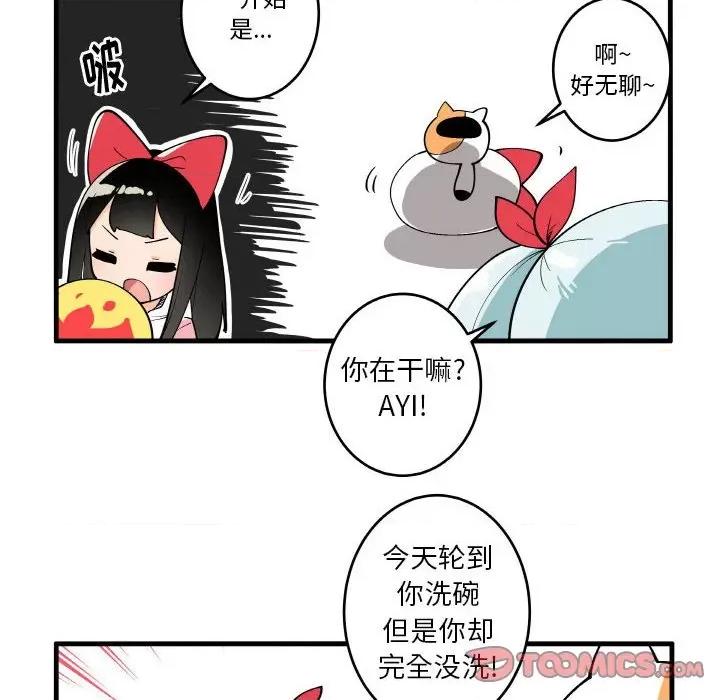 疯狂兄妹 疯狂兄妹第 142 话 第24页