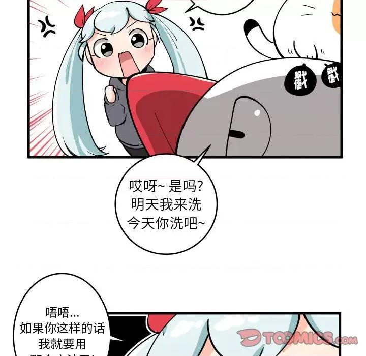 疯狂兄妹 疯狂兄妹第 142 话 第25页