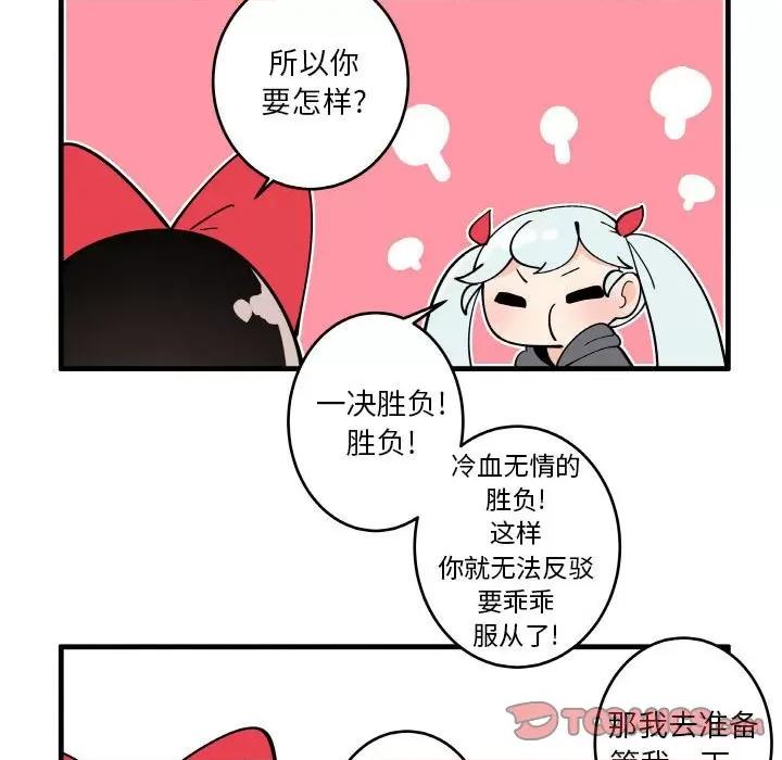 疯狂兄妹 疯狂兄妹第 142 话 第27页