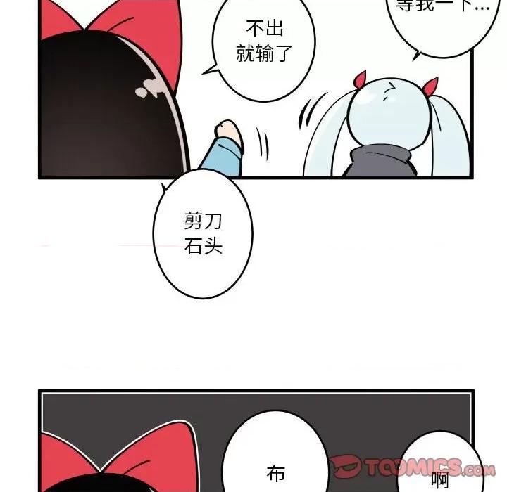 疯狂兄妹 疯狂兄妹第 142 话 第28页