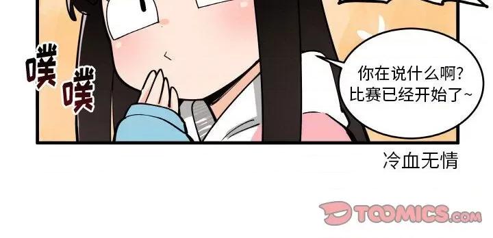 疯狂兄妹 疯狂兄妹第 142 话 第30页
