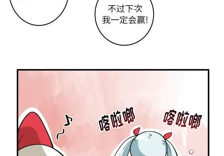 疯狂兄妹 疯狂兄妹第 143 话 第4页