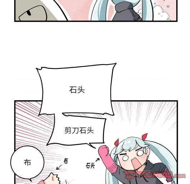 疯狂兄妹 疯狂兄妹第 143 话 第5页