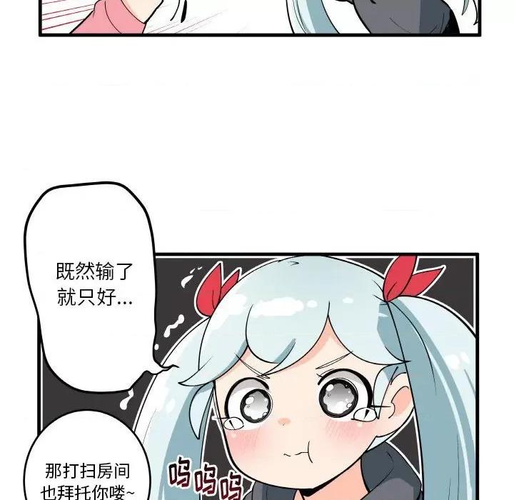 疯狂兄妹 疯狂兄妹第 143 话 第6页
