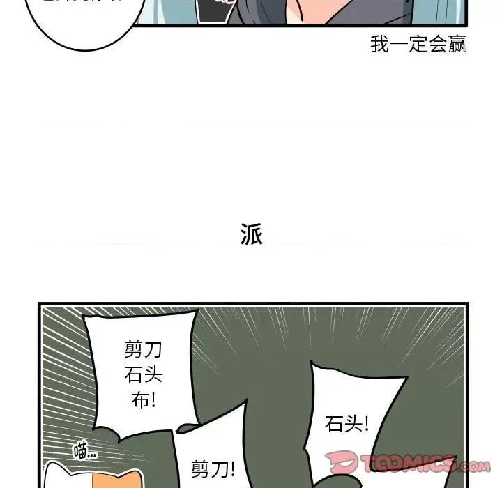 疯狂兄妹 疯狂兄妹第 143 话 第7页