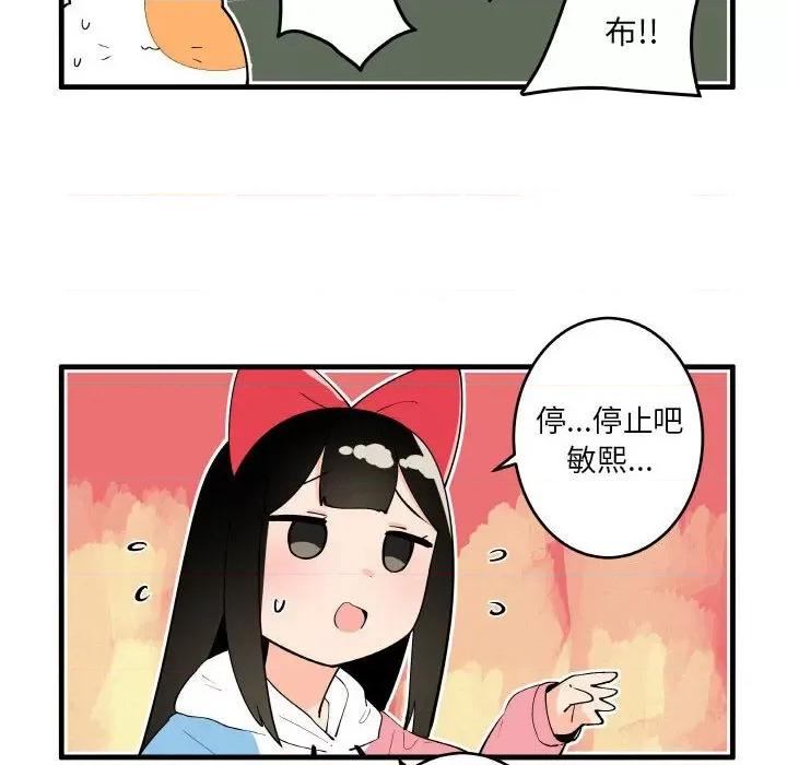 疯狂兄妹 疯狂兄妹第 143 话 第8页