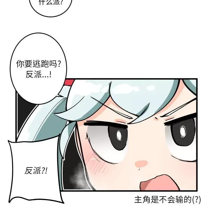 疯狂兄妹 疯狂兄妹第 143 话 第10页