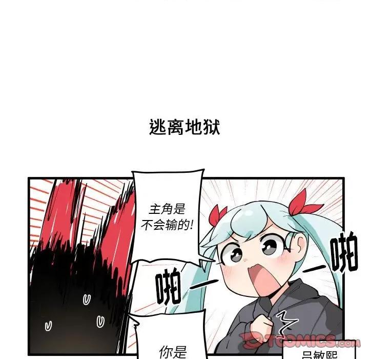 疯狂兄妹 疯狂兄妹第 143 话 第11页