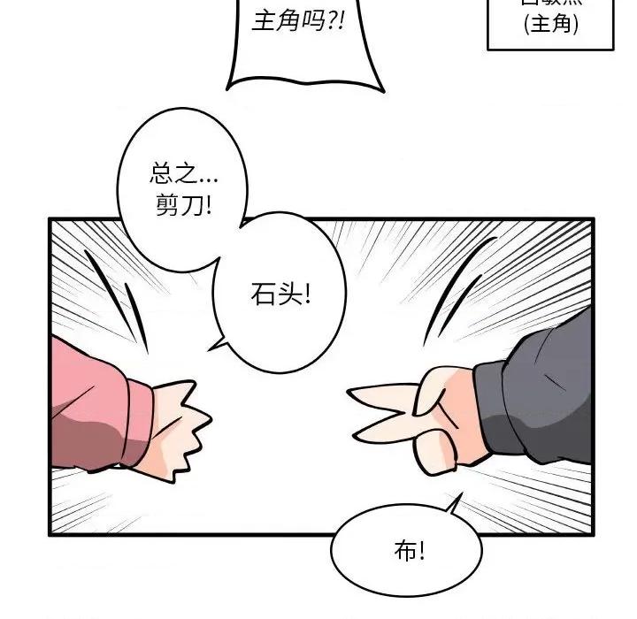 疯狂兄妹 疯狂兄妹第 143 话 第12页