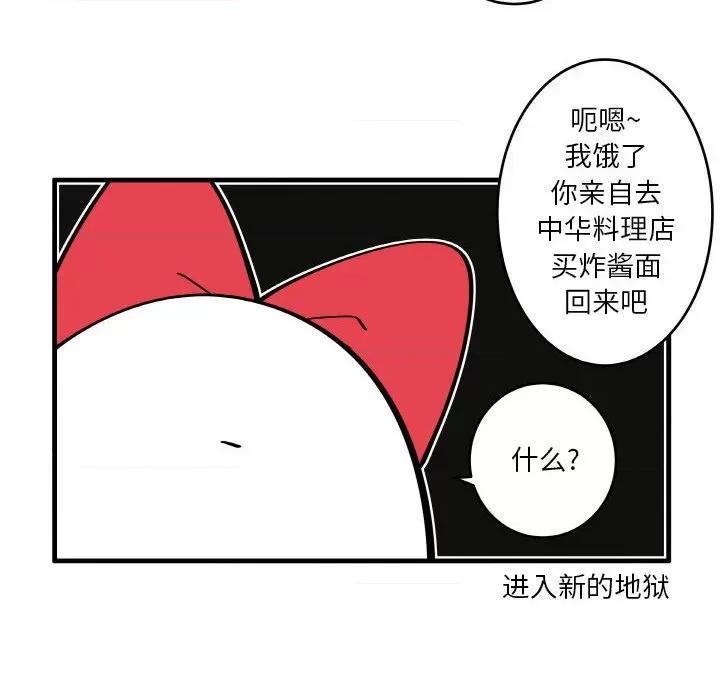 疯狂兄妹 疯狂兄妹第 143 话 第14页