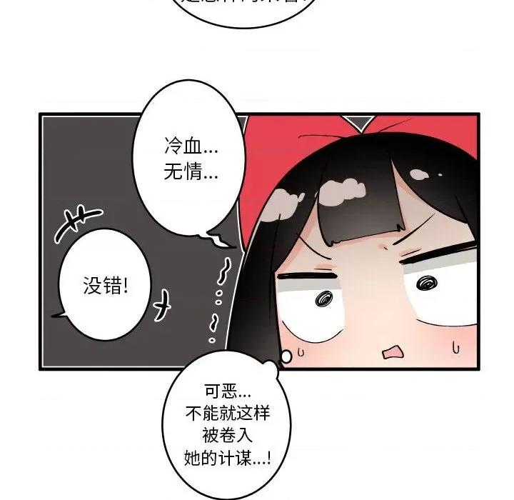 疯狂兄妹 疯狂兄妹第 143 话 第16页