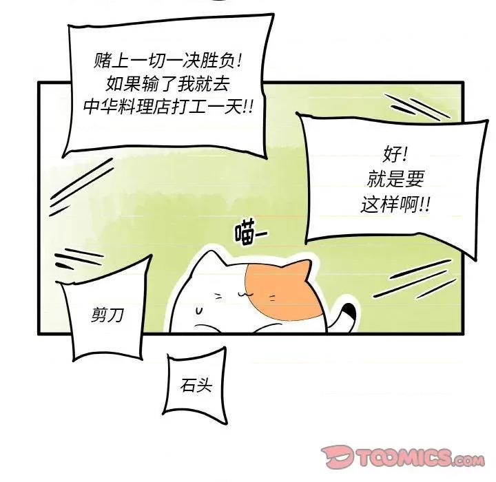 疯狂兄妹 疯狂兄妹第 143 话 第17页