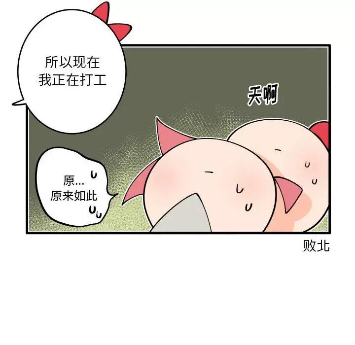 疯狂兄妹 疯狂兄妹第 143 话 第18页