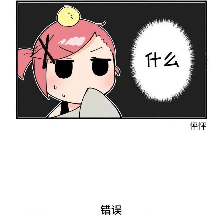 疯狂兄妹 疯狂兄妹第 143 话 第22页
