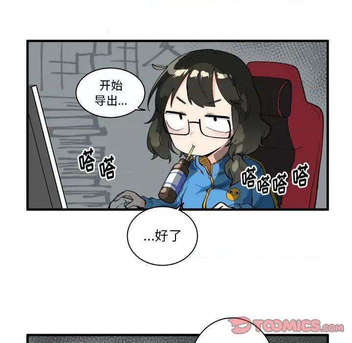 疯狂兄妹 疯狂兄妹第 143 话 第23页