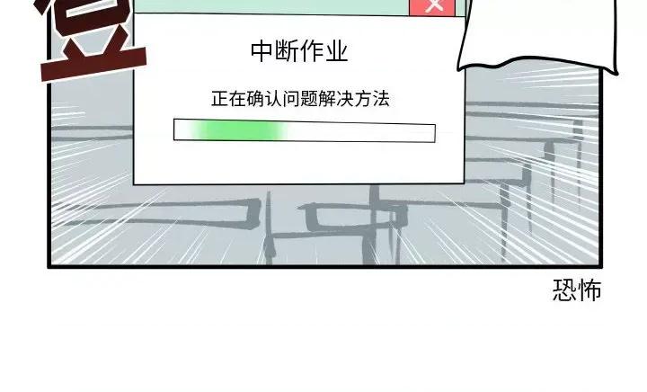 疯狂兄妹 疯狂兄妹第 143 话 第26页