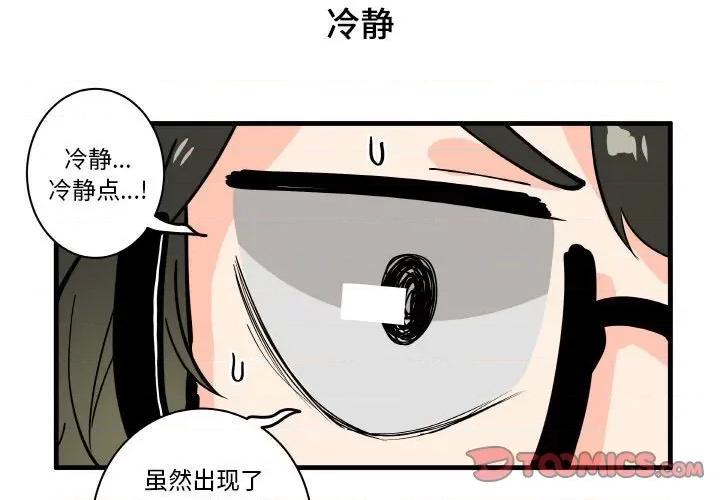 疯狂兄妹 疯狂兄妹第 144 话 第3页