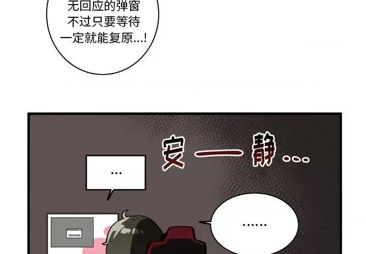 疯狂兄妹 疯狂兄妹第 144 话 第4页