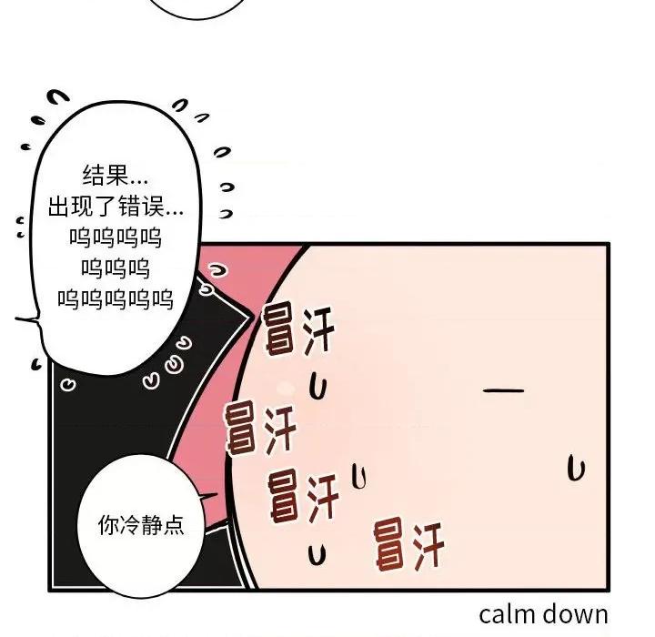 疯狂兄妹 疯狂兄妹第 144 话 第10页
