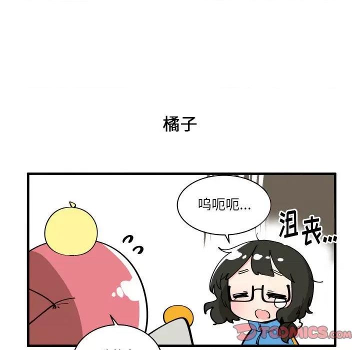 疯狂兄妹 疯狂兄妹第 144 话 第11页