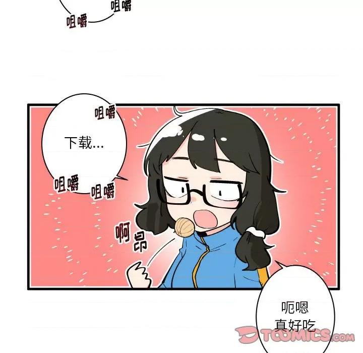 疯狂兄妹 疯狂兄妹第 144 话 第13页