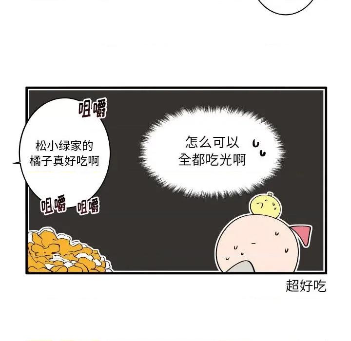 疯狂兄妹 疯狂兄妹第 144 话 第14页