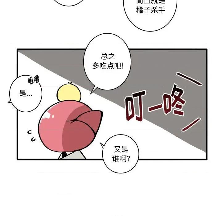 疯狂兄妹 疯狂兄妹第 144 话 第16页