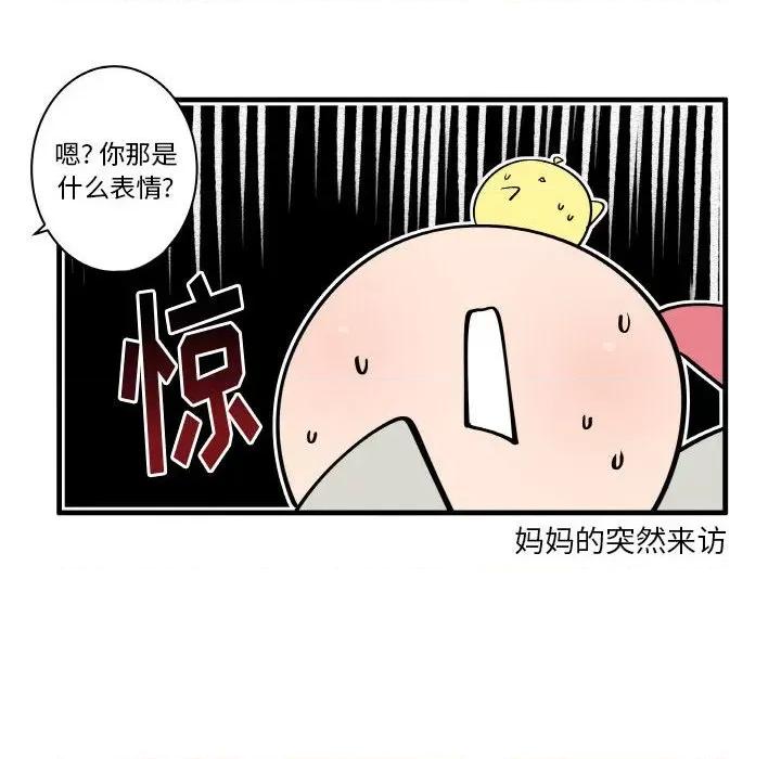 疯狂兄妹 疯狂兄妹第 144 话 第18页